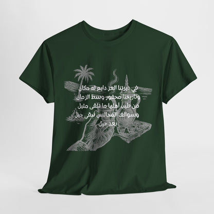 Heritage "11" T Shirt - Arabic