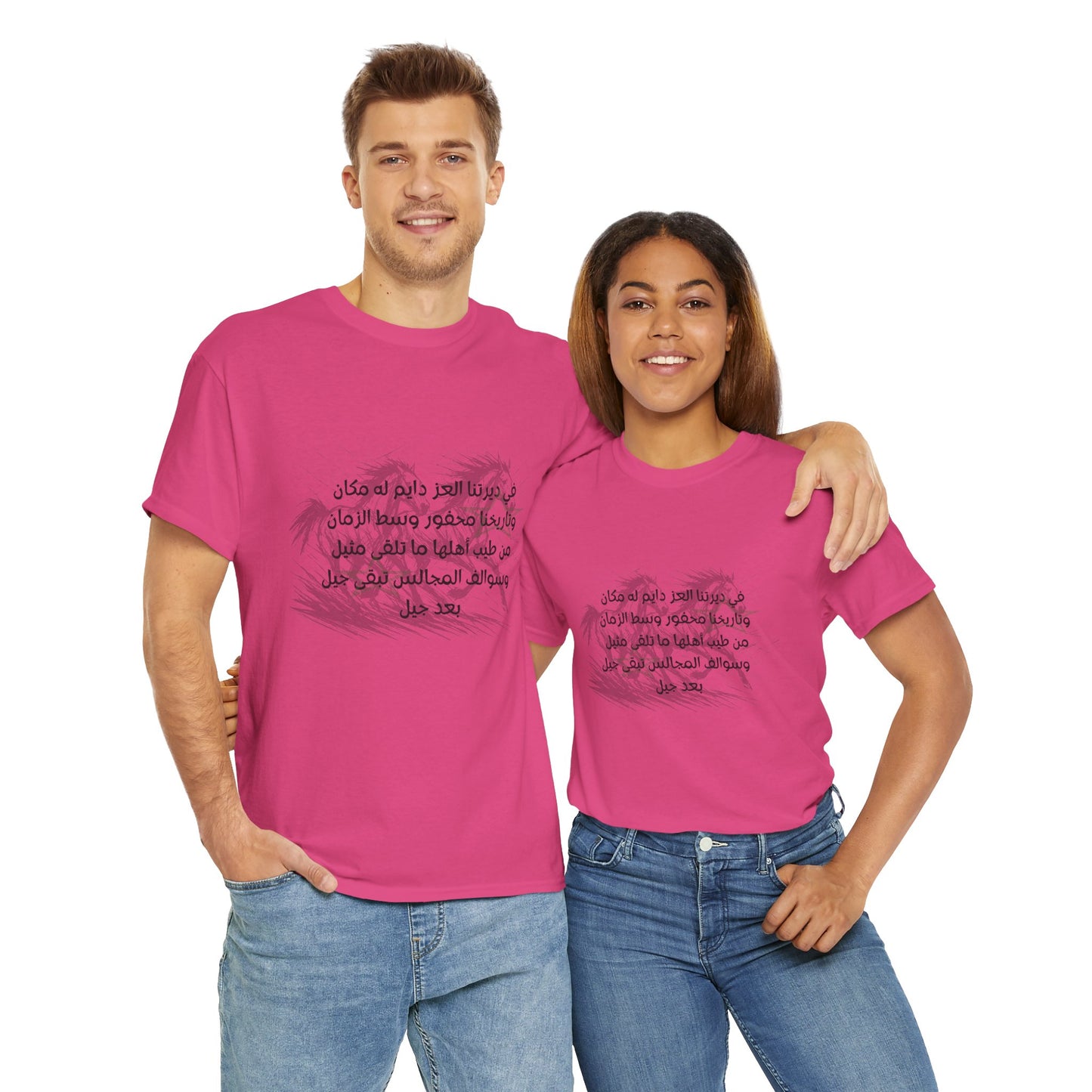 Heritage "5" T Shirt - Arabic