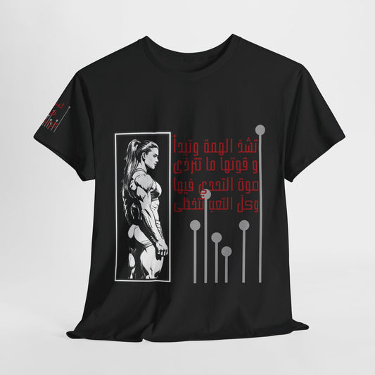 She Boss "13" T Shirt - Arabic