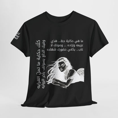 She Proud "11" T Shirt - Arabic