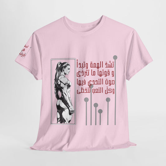 She Boss "13" T Shirt - Arabic