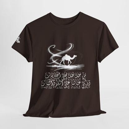 Heritage "44" T Shirt - Arabic