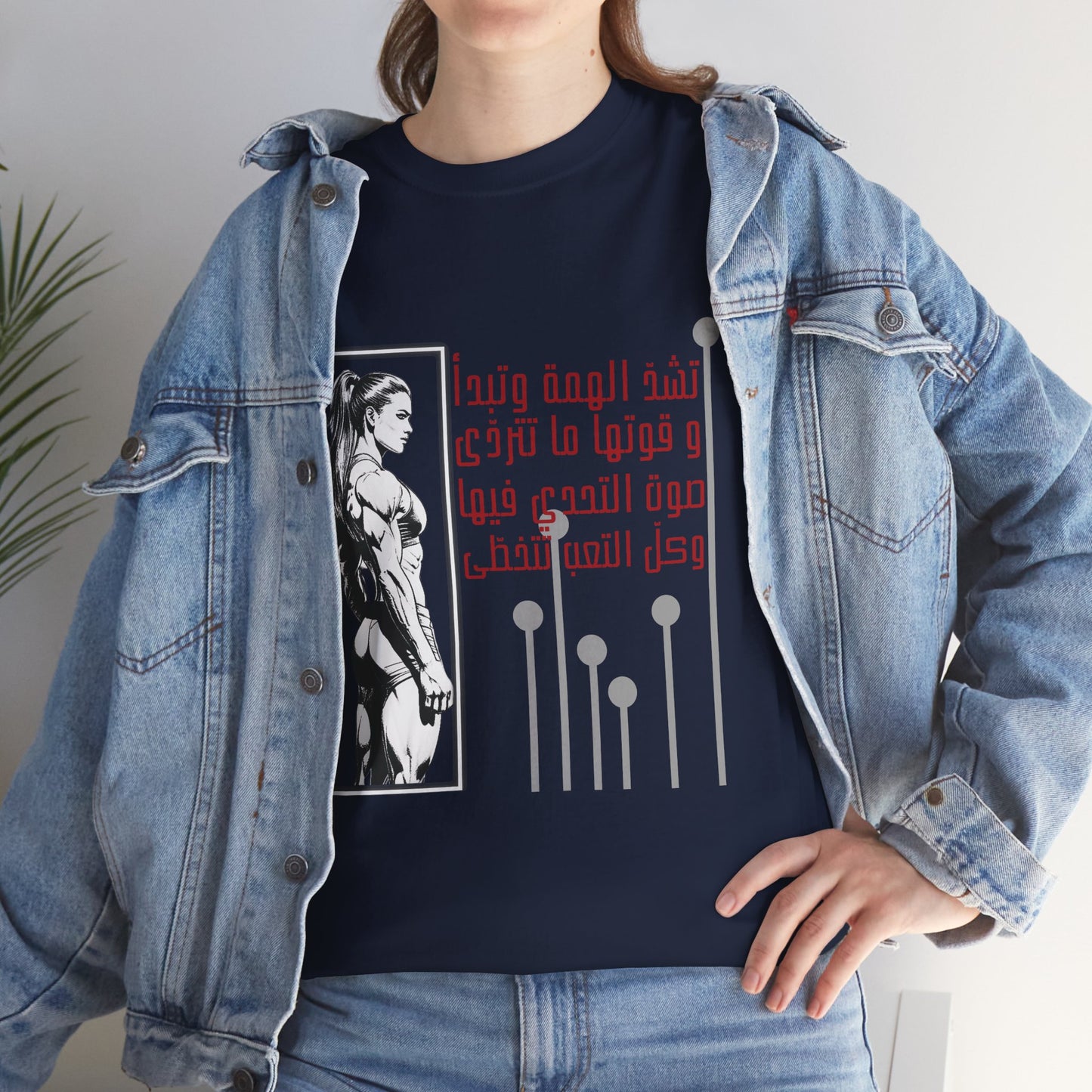 She Boss "13" T Shirt - Arabic