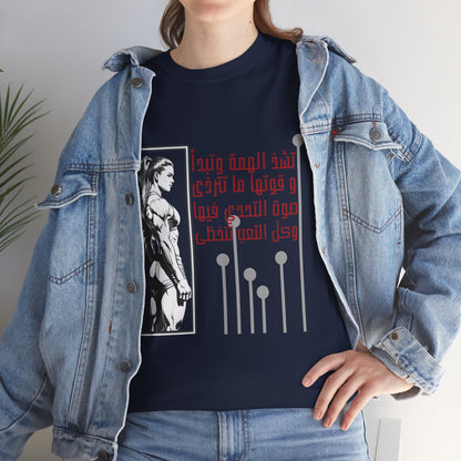 She Boss "13" T Shirt - Arabic