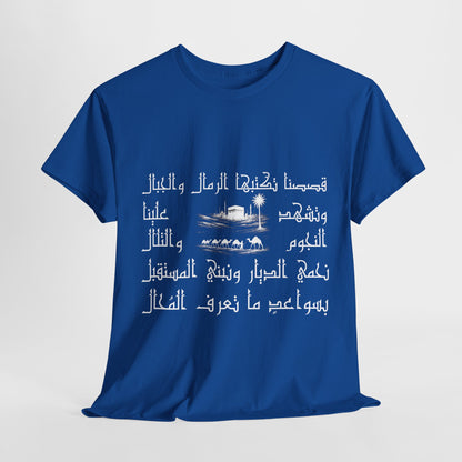 Heritage "15" T Shirt - Arabic