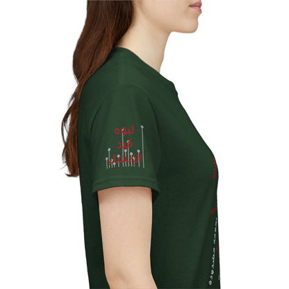 She Boss "14" T Shirt - Arabic