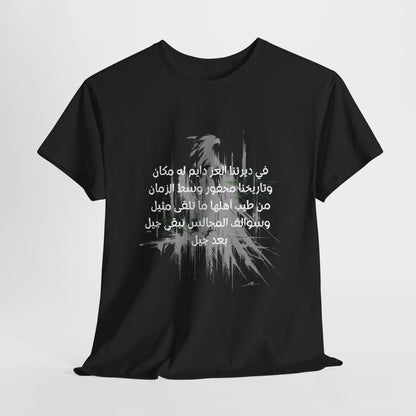 Heritage "9" T Shirt - Arabic