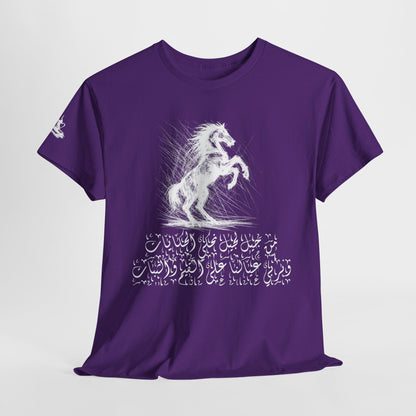 Heritage "46" T Shirt - Arabic