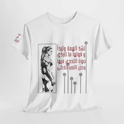 She Boss "13" T Shirt - Arabic