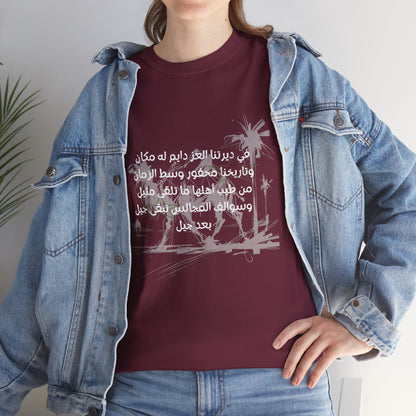 Heritage "10" T Shirt - Arabic