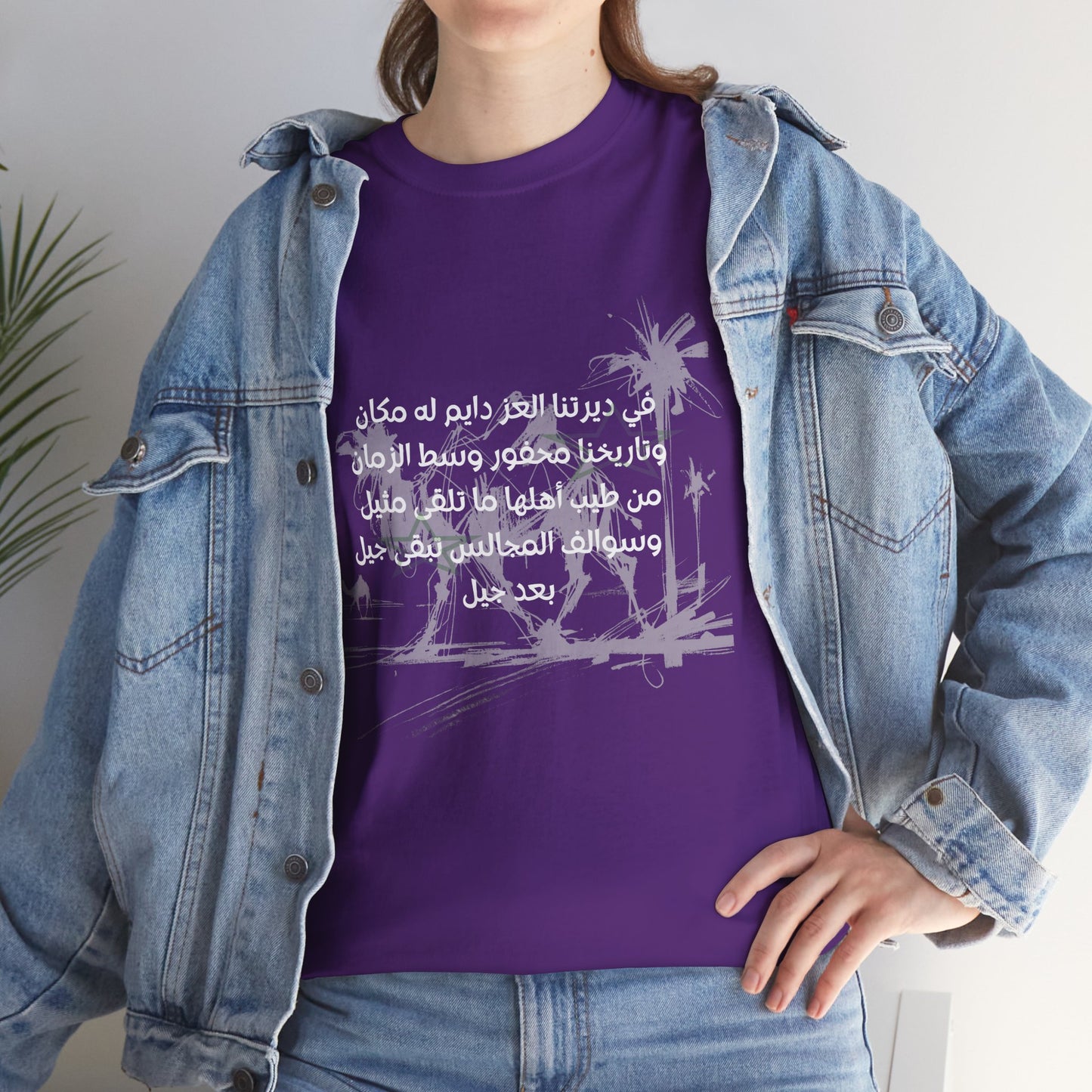 Heritage "30" T Shirt - Arabic