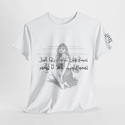 She Proud "5" T Shirt - Arabic