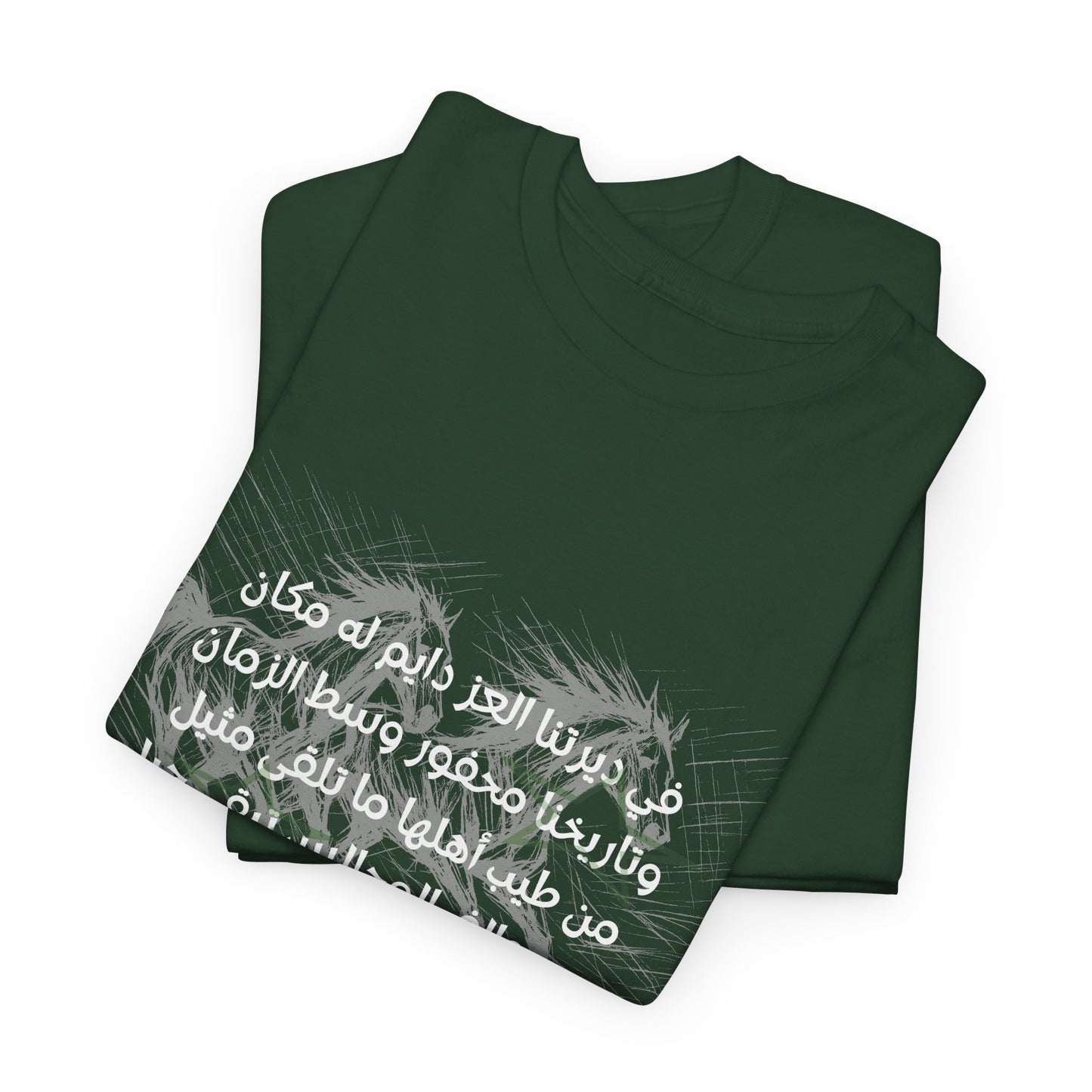 Heritage "5" T Shirt - Arabic