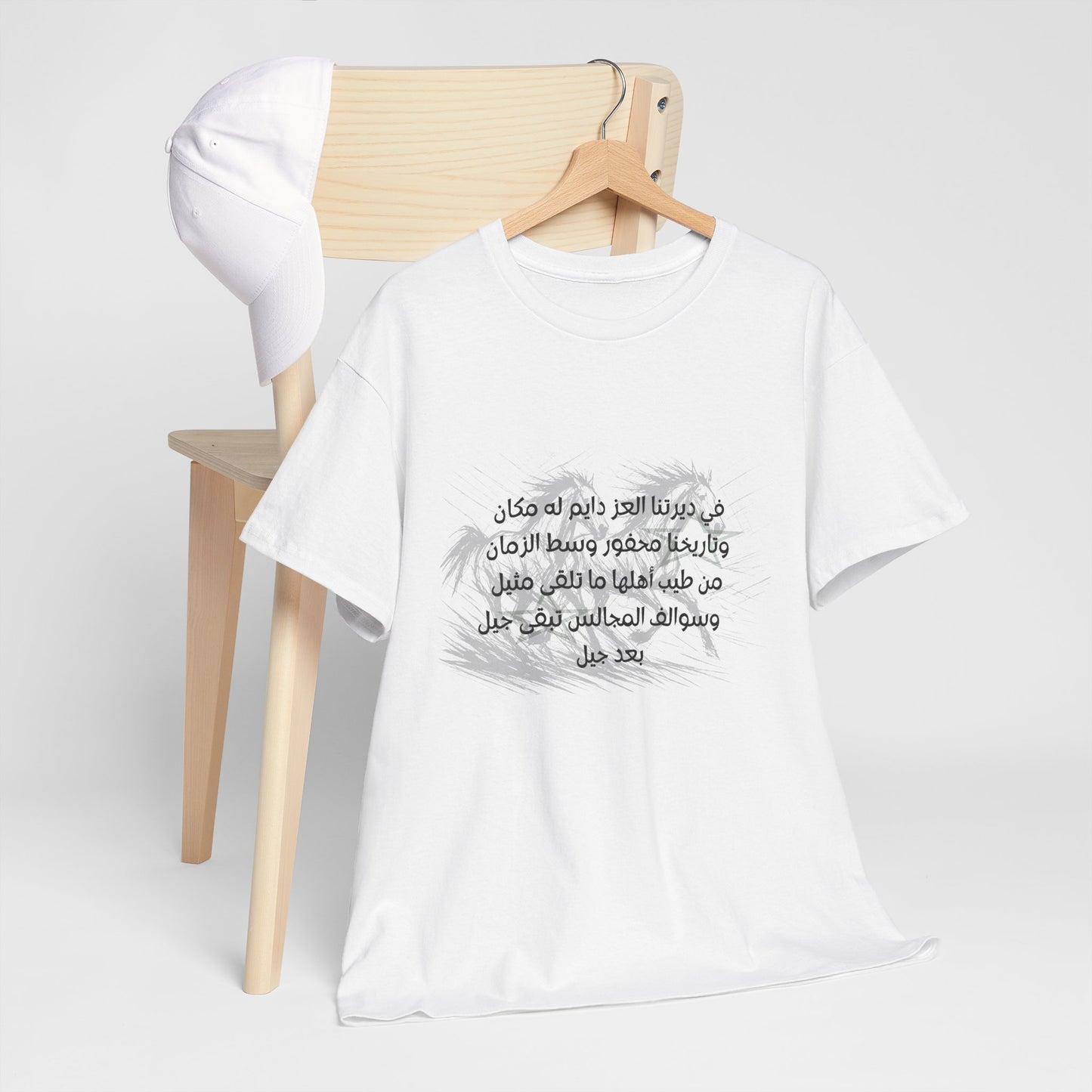 Heritage "5" T Shirt - Arabic