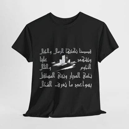 Heritage "13" T Shirt - Arabic