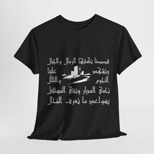 Heritage "13" T Shirt - Arabic