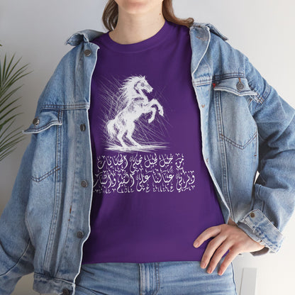 Heritage "46" T Shirt - Arabic