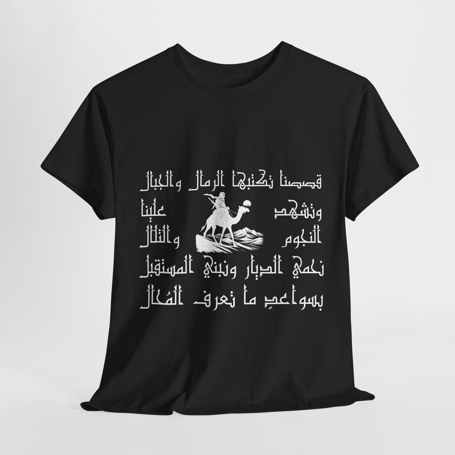 Heritage "28" T Shirt - Arabic