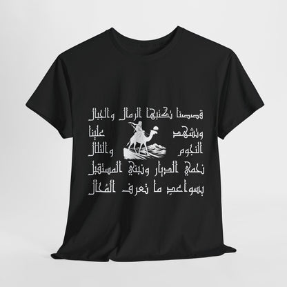 Heritage "28" T Shirt - Arabic