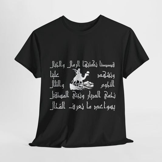 Heritage "28" T Shirt - Arabic