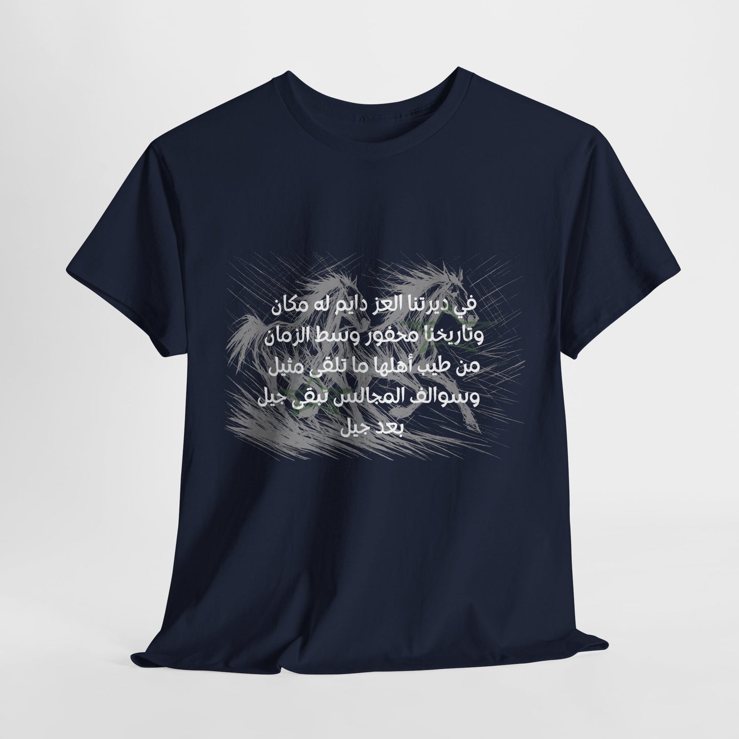 Heritage "5" T Shirt - Arabic