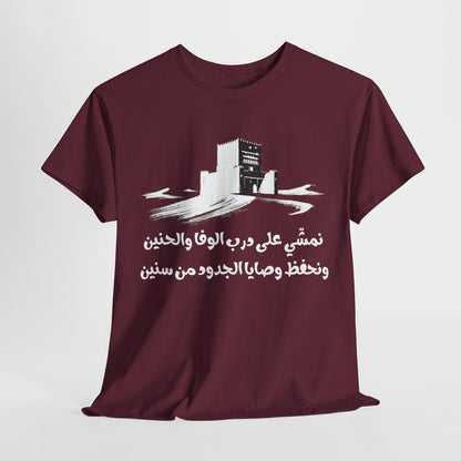 Heritage "22" T Shirt - Arabic