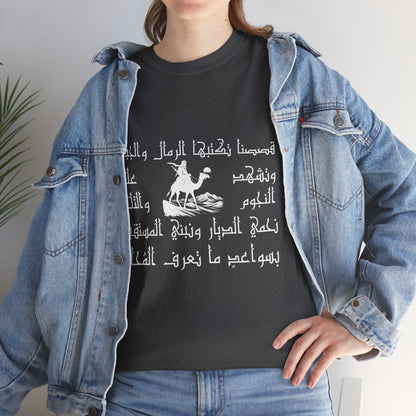 Heritage "28" T Shirt - Arabic