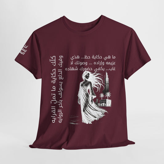تي شيرت She Proud "8" - عربي