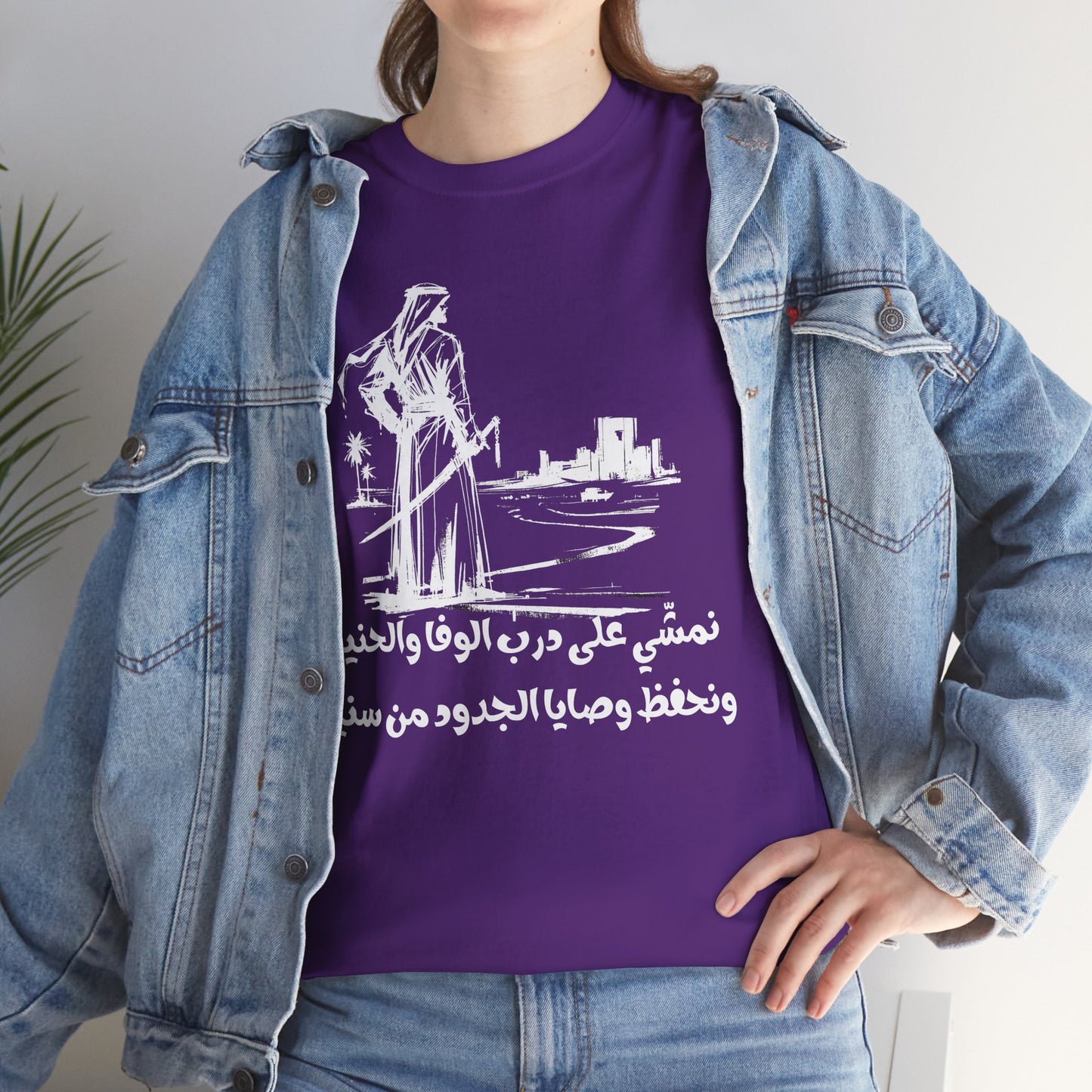 Heritage "17" T Shirt - Arabic