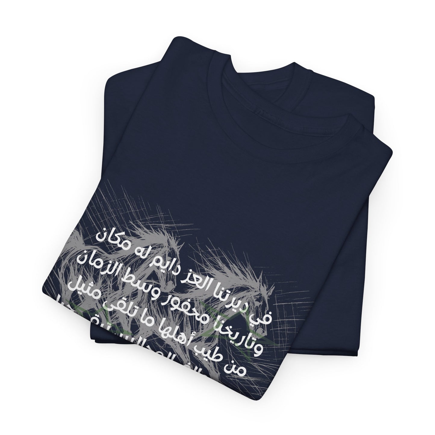 Heritage "5" T Shirt - Arabic