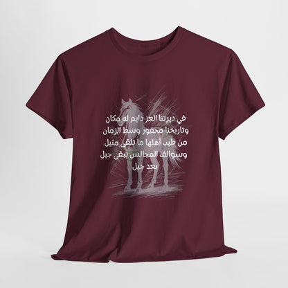 Heritage "6" T Shirt - Arabic