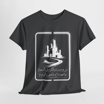 Heritage "27" T Shirt - Arabic