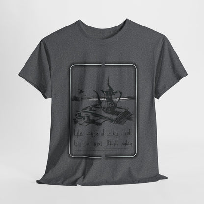 Heritage "26" T Shirt - Arabic