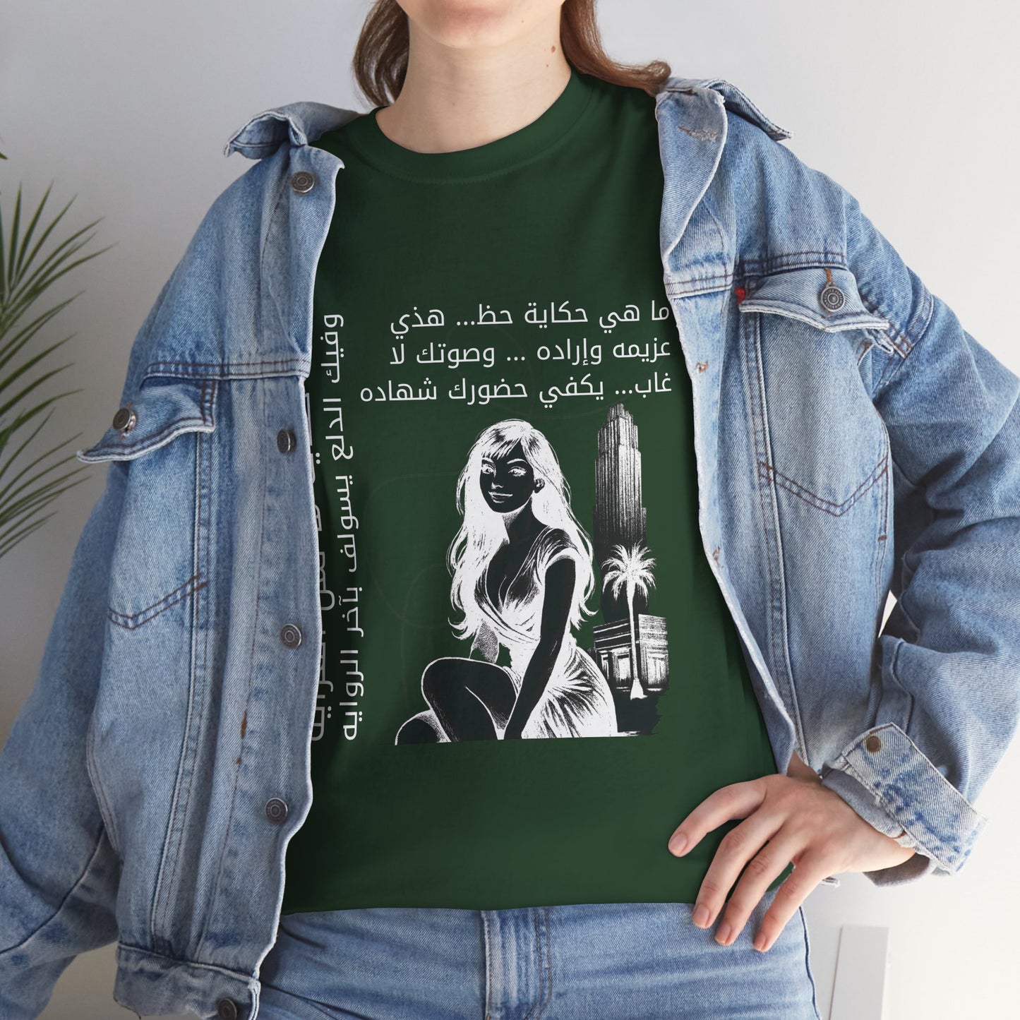 She Proud "9" T Shirt - Arabic