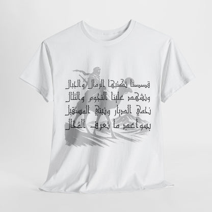 Heritage "16" T Shirt - Arabic
