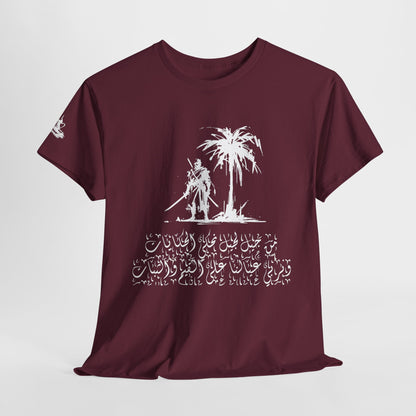 Heritage "45" T Shirt - Arabic