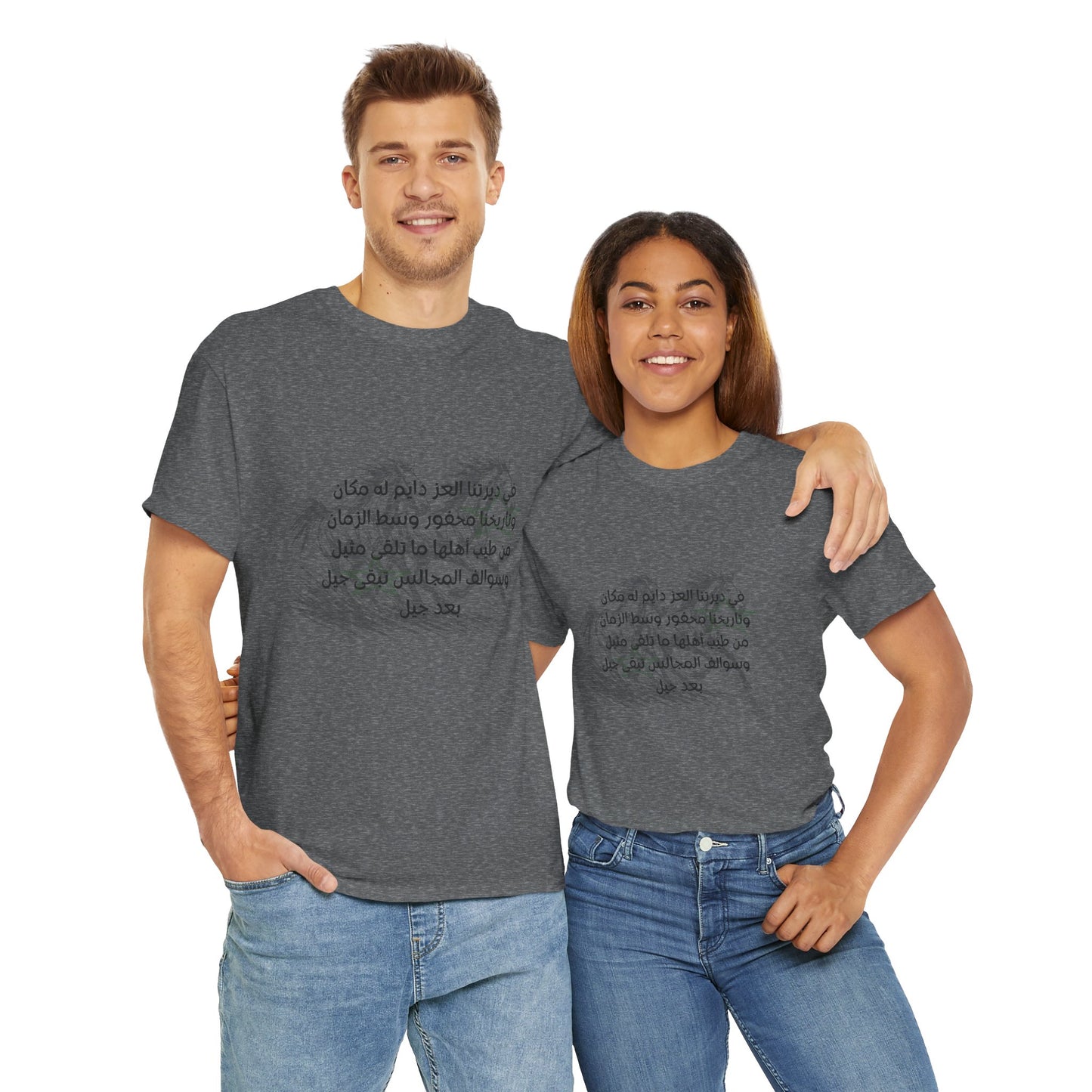 Heritage "5" T Shirt - Arabic