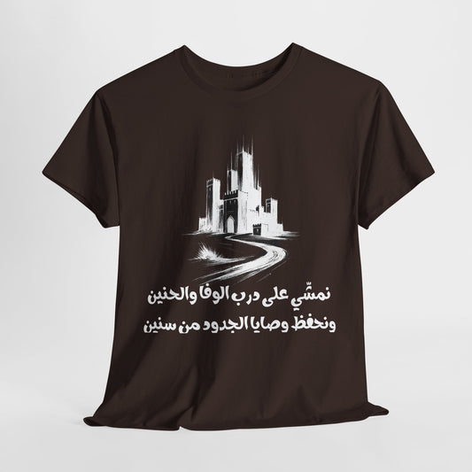 تي شيرت هيريتيج "20" - عربي