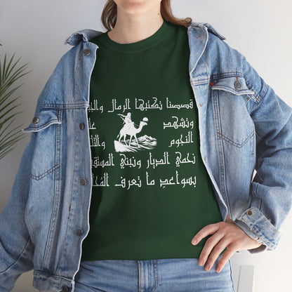 Heritage "28" T Shirt - Arabic