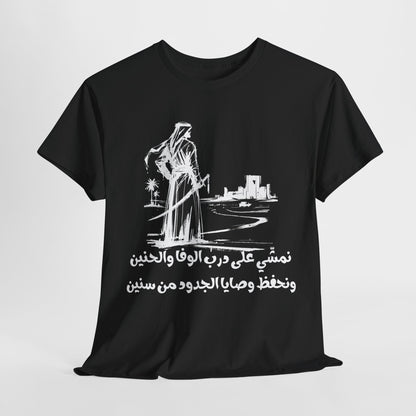 Heritage "17" T Shirt - Arabic