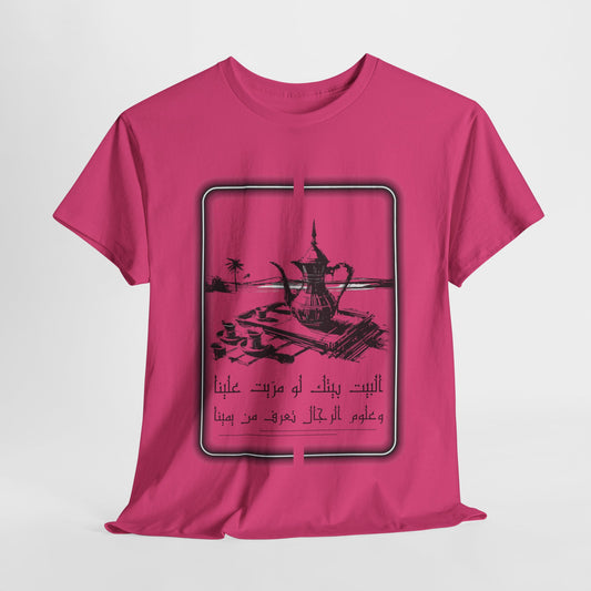 Heritage "26" T Shirt - Arabic