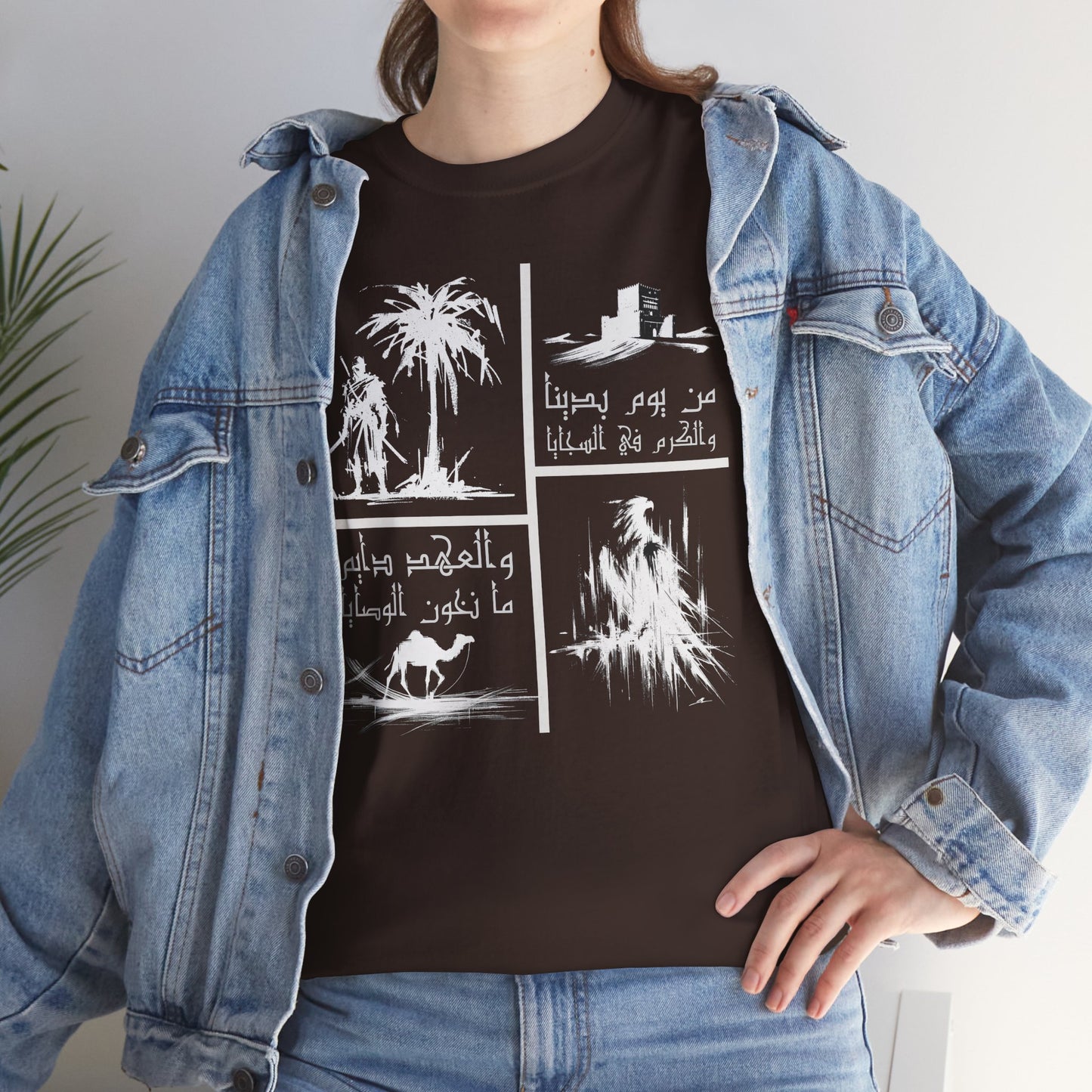 Heritage "18" T Shirt - Arabic