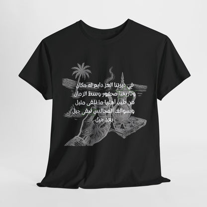 Heritage "11" T Shirt - Arabic