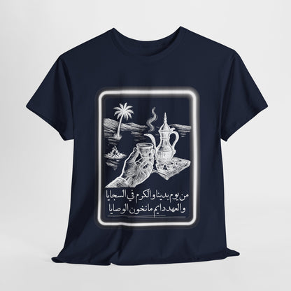 Heritage "25" T Shirt - Arabic