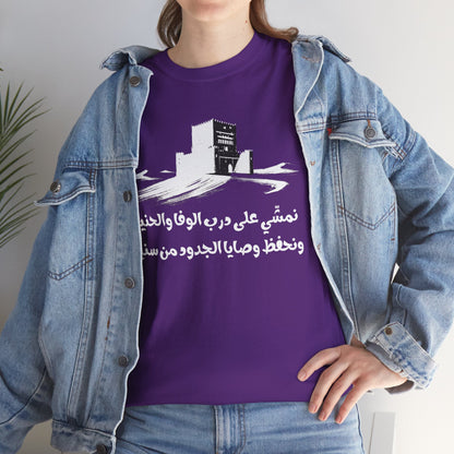 Heritage "22" T Shirt - Arabic
