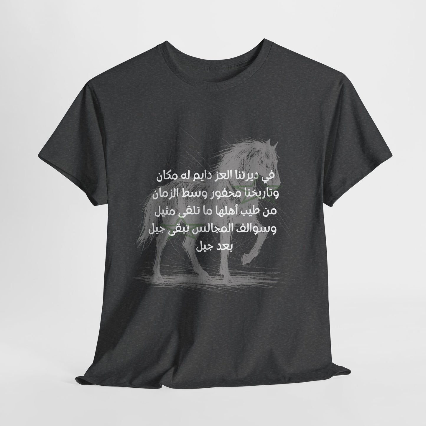 Heritage "4" T Shirt - Arabic