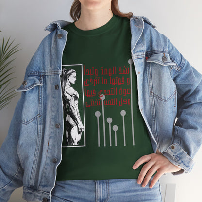 She Boss "13" T Shirt - Arabic