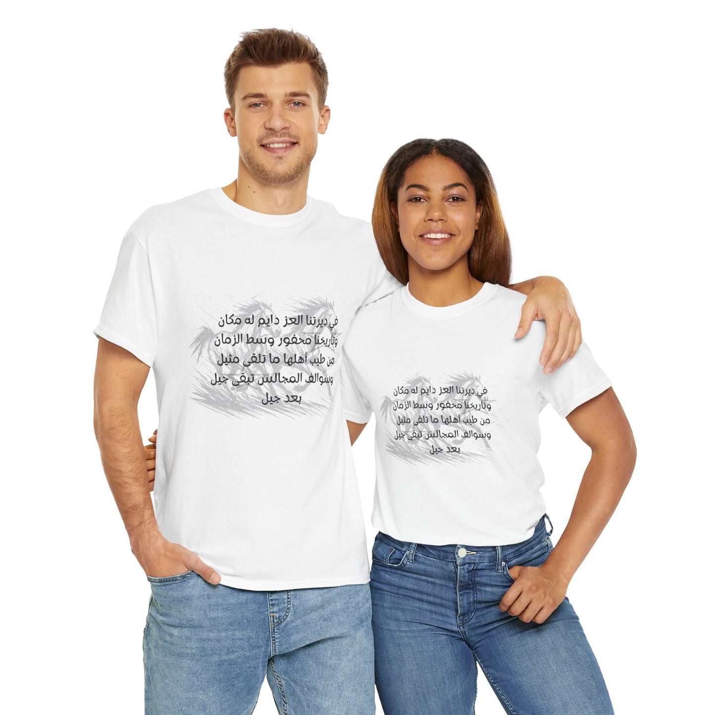 Heritage "5" T Shirt - Arabic