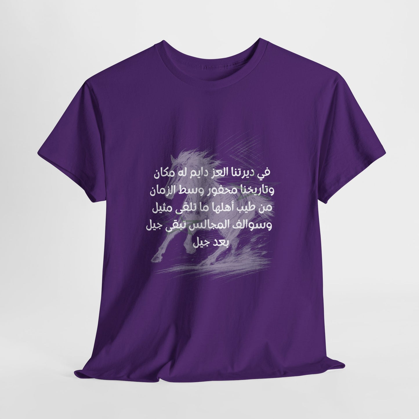 Heritage "7" T Shirt - Arabic