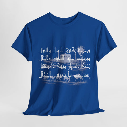 Heritage "23" T Shirt - Arabic